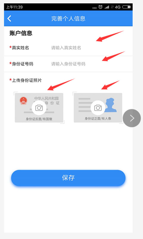 云窗办照app官方版(图2)