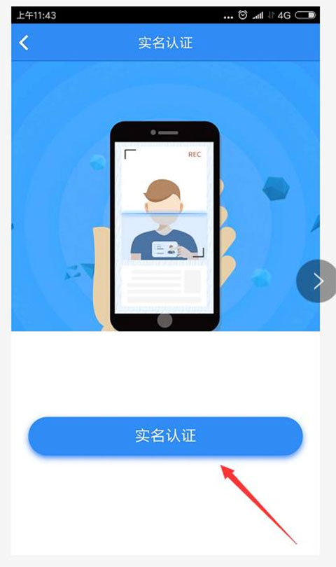 云窗办照app官方版(图3)