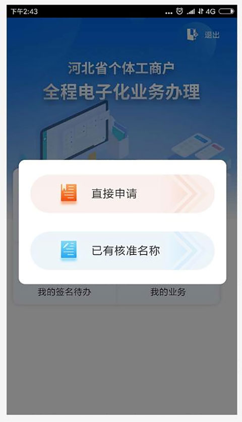 云窗办照app官方版(图5)