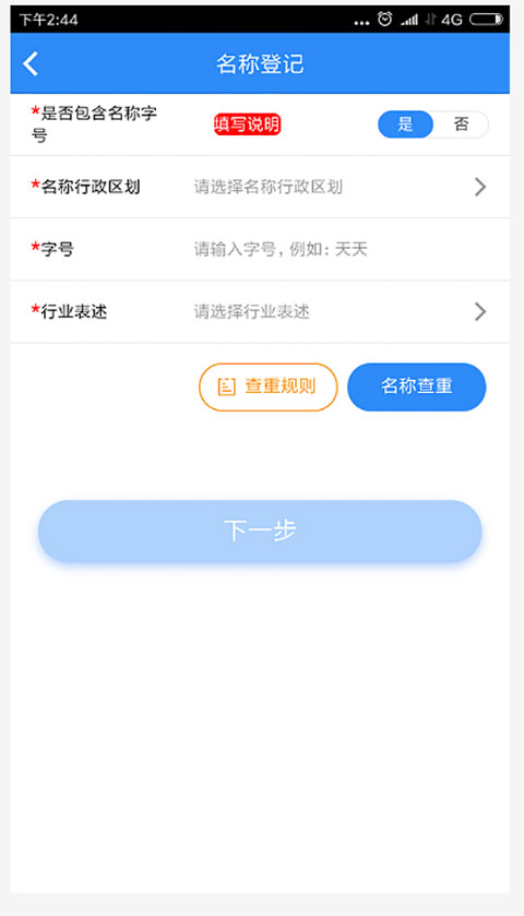 云窗办照app官方版(图6)