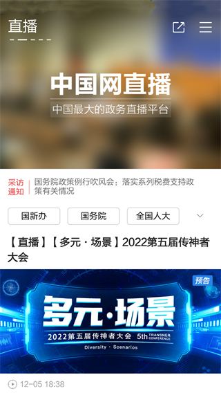中国网app官方正版(图1)