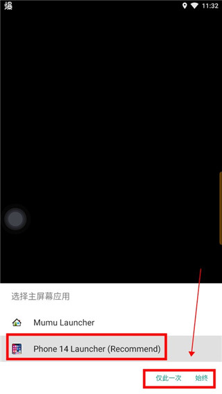 iPhone14模拟器中文版(图2)