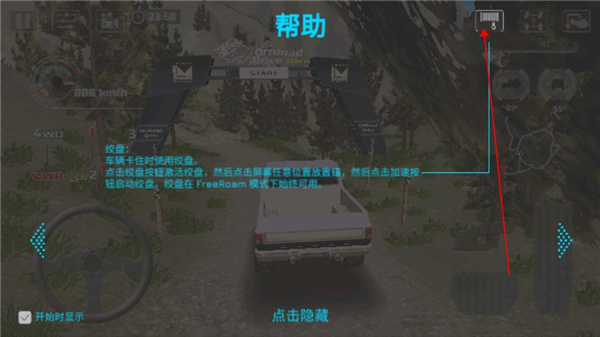 越野驾驶模拟器高级版最新版(图7)