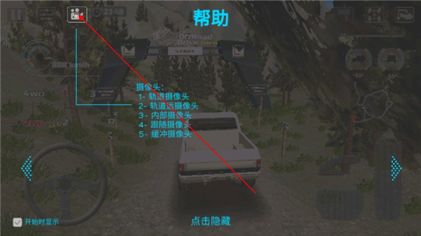 越野驾驶模拟器高级版最新版(图8)