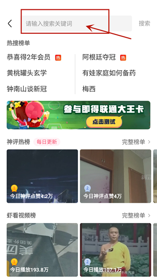 皮皮虾app官方正版(图2)