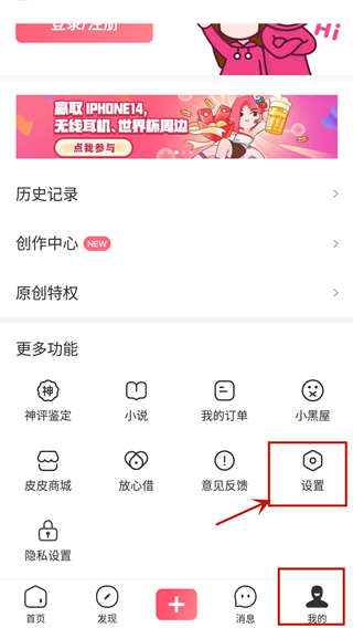 皮皮虾app官方正版(图3)