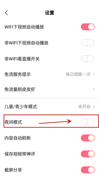 皮皮虾app官方正版(图4)