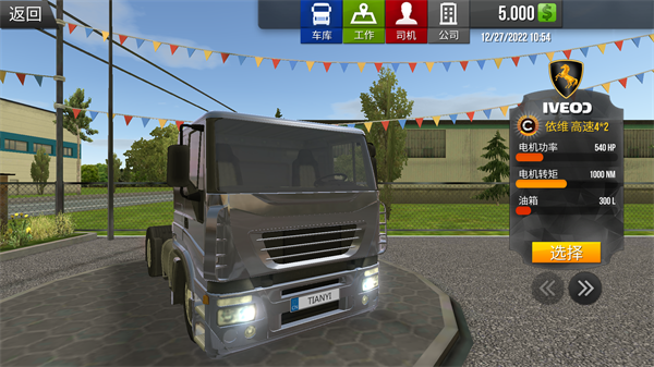 模拟卡车真实驾驶手机版(图3)