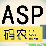 ASP代码加密工具 v10.0