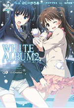 白色相簿2(WHITE ALBUM2)