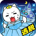 大白猫逃脱喵德瑞拉游戏 v1.4.1安卓版