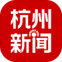 杭州新闻手机客户端 v7.2.8安卓版