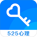 525心理app官方版 v3.4.32安卓版