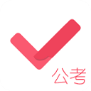 公务员考试对题库app v3.2.0安卓版
