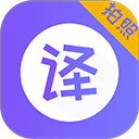 翻译全能王app v3.3.9安卓版