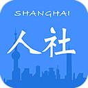 上海人社app v6.1.3安卓版