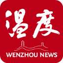 温州新闻APP官方版(现已更名温度新闻)