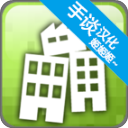 平衡城市中文版 v0.12.8安卓版