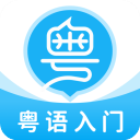 粤语U学院app v7.4.0安卓版