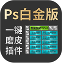 Delicious Retouch 5 mac版(PS一键磨皮插件) v5.0中文版