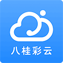八桂彩云移动专版 v1.9.7安卓版