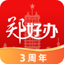 郑州政务服务网app2023最新版