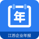 江苏企业年报app最新版 v1.0.6安卓版