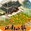 江南小镇游戏官方版 v1.0.7安卓版