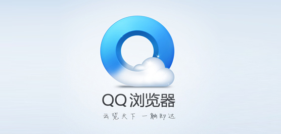 qq浏览器app官方最新版