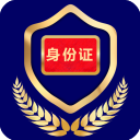 河南公安电子证件app(电子证件app)