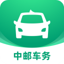 中邮车务app官方版 v2.3.0安卓版