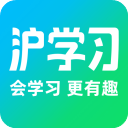 沪学习App官方版