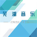 芜湖音乐app v1.0安卓版