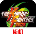 拳皇2003手机版 v2021.02.25.11安卓版