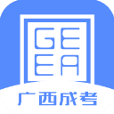 广西成考app最新版 v1.9.2安卓版