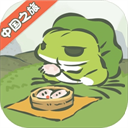 旅行青蛙最新版 v1.0.18安卓版