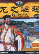 皇帝龙之崛起中文版