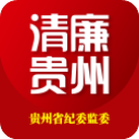 贵州纪检监察app(原清廉贵州)