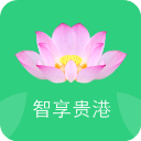 智享贵港app v1.5.3安卓版