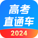 高考直通车2024最新版 v9.0.1安卓版