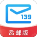中国移动139邮箱app