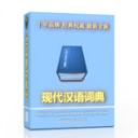 现代汉语词典电脑版 v2020.01.01