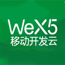 WeX5应用快速开发框架