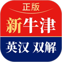 新牛津英汉双解大词典app v5.0.05安卓版