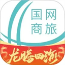 国网商旅app