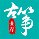 古筝世界app