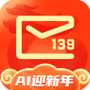 中国移动139邮箱app
