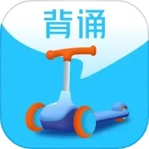 滑板车背诵app最新版本