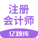 注册会计师亿题库app v2.8.9安卓版