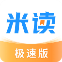 米读极速版app v2.31.1.0419.1200安卓版